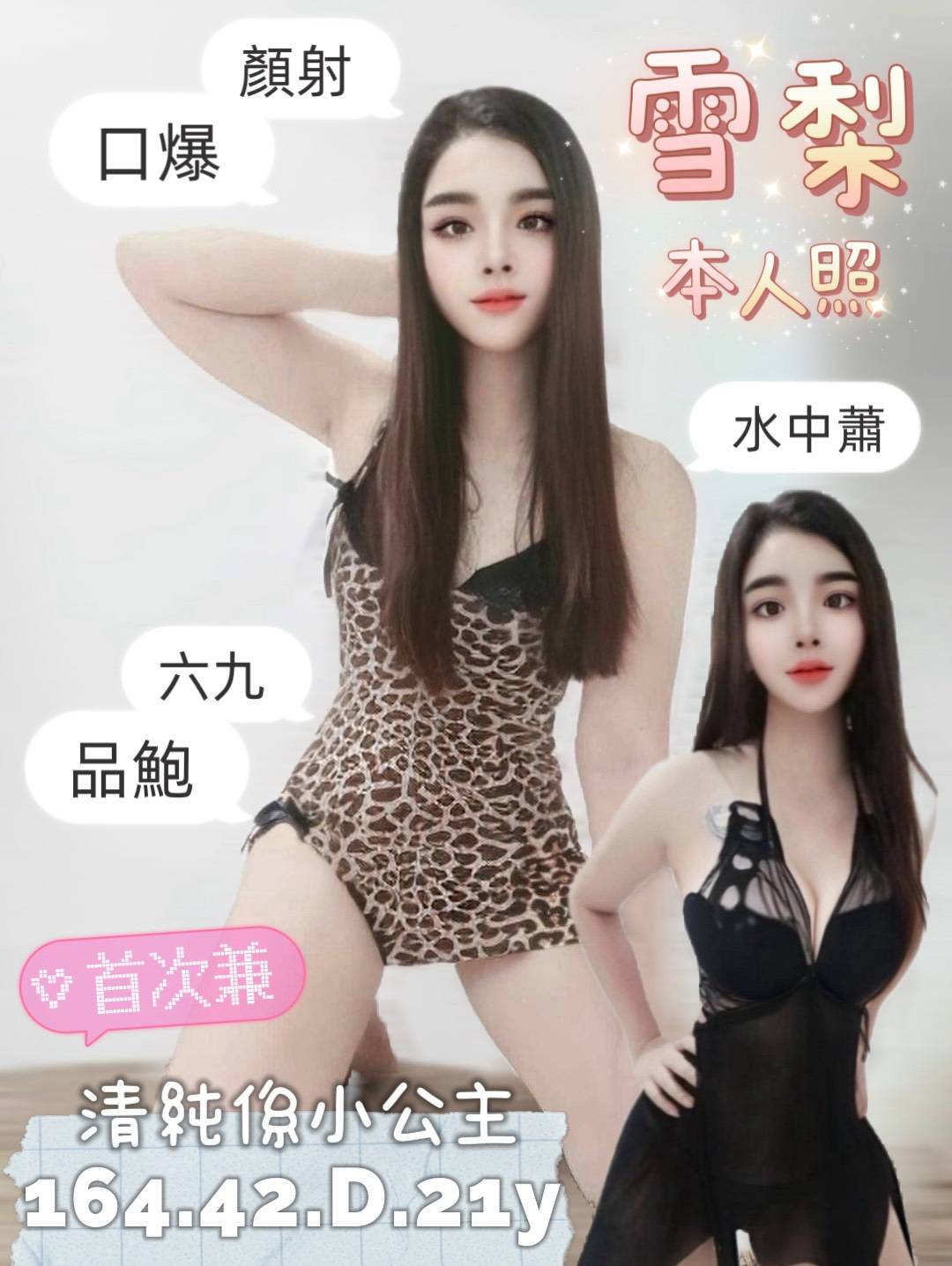 龍潭區定點茶/外送茶 冬易 163/49/28/36D